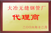 章丘大冶代理商